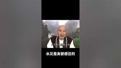 依報隨著正報轉|寂靜法師：依報隨著正報轉（一）